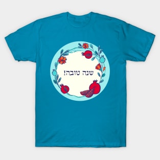 Shana Tova, pomegranate wreath on blue T-Shirt